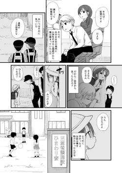 Page 10 of Danchi no Ko 2