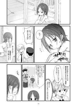 Page 11 of Danchi no Ko 2