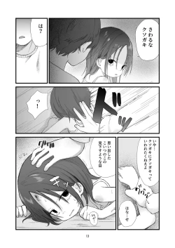 Page 13 of Danchi no Ko 2