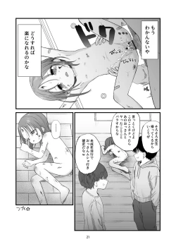 Page 21 of Danchi no Ko 2