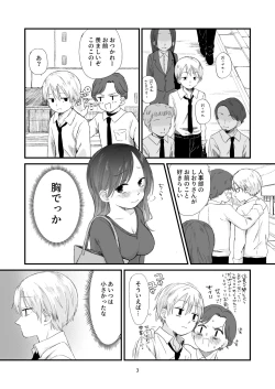 Page 3 of Danchi no Ko 2