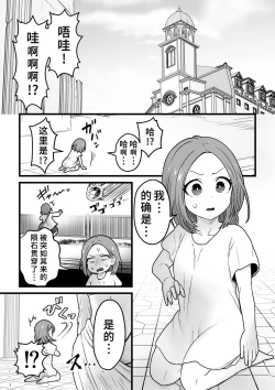Page 2 of Yokkyuu Fuman Damegamio Sazukemasu.