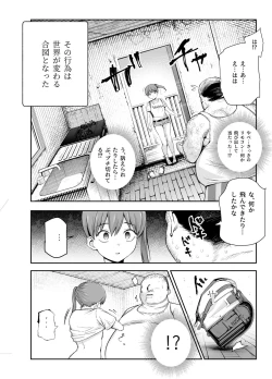 Page 5 of 女子ロボット化リモコンEX 誰でも性処理ロボットにできます