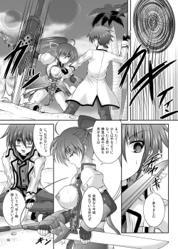 Page 4 of Boku to Shishou no ○○○○