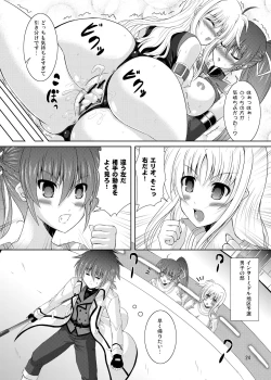 Page 20 of Yawaraka Lightning Sandwich EX