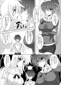 Page 3 of Yawaraka Lightning Sandwich EX