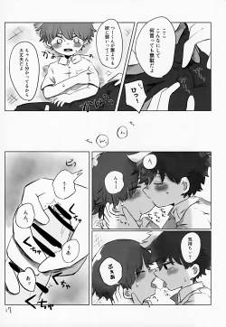 Page 17 of Akarui Mirai 2