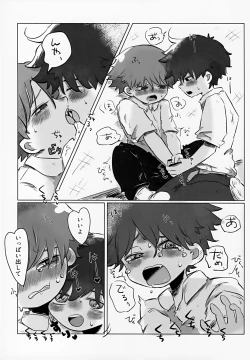 Page 21 of Akarui Mirai 2