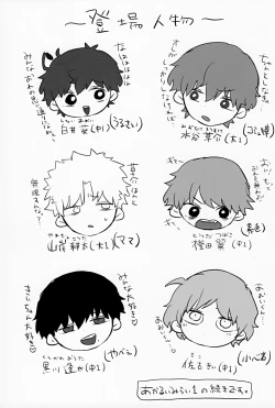 Page 3 of Akarui Mirai 2