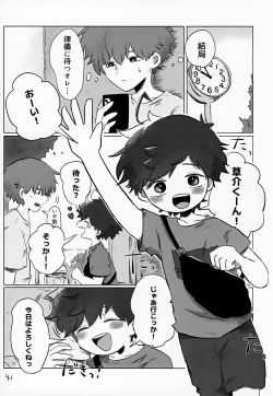 Page 41 of Akarui Mirai 2