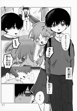 Page 47 of Akarui Mirai 2