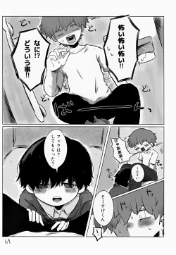 Page 69 of Akarui Mirai 2