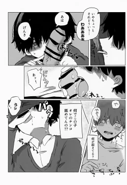 Page 70 of Akarui Mirai 2