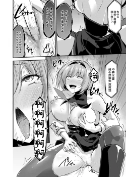 Page 14 of Mahou Shoujo Saint Lily: Osen ~Youma ni Karada o Nottorareta Shinyuu ga Igyou-ka shite Mahou Shoujo o Aku ni Someru made