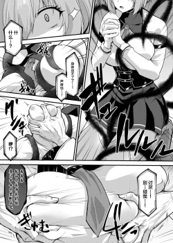 Page 7 of Mahou Shoujo Saint Lily: Osen ~Youma ni Karada o Nottorareta Shinyuu ga Igyou-ka shite Mahou Shoujo o Aku ni Someru made
