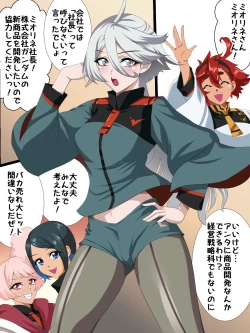 Page 2 of Mercury Development Plan