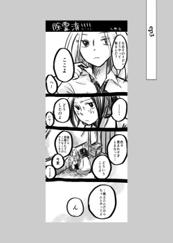 Page 4 of dàyì míng fèn