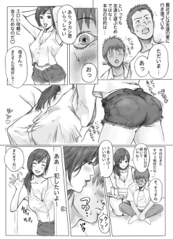 Page 4 of Tomodachi no Haha o Okasu!