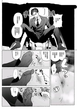Page 18 of Seishinryoku o Tamotta Mama Zenritsusen Kanochi Saserareru Jiki Shachou