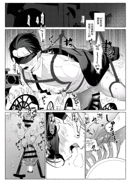 Page 32 of Seishinryoku o Tamotta Mama Zenritsusen Kanochi Saserareru Jiki Shachou