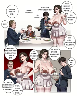 Page 2 of Life in a Muggle home | 麻瓜家庭的生活