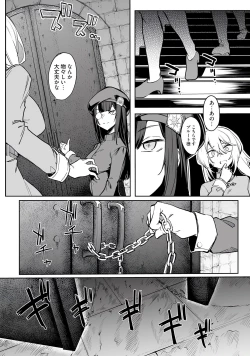 Page 14 of furofushi shojo no naedoko ryoko ki dai 01 kan