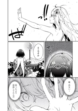 Page 166 of furofushi shojo no naedoko ryoko ki dai 01 kan