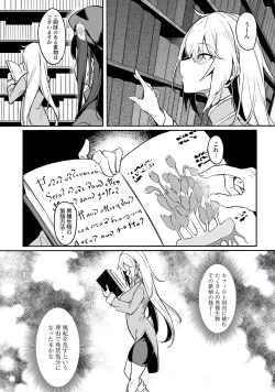 Page 16 of furofushi shojo no naedoko ryoko ki dai 01 kan