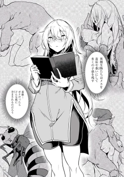 Page 17 of furofushi shojo no naedoko ryoko ki dai 01 kan