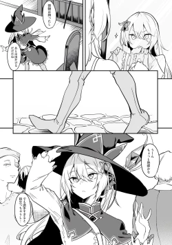 Page 27 of furofushi shojo no naedoko ryoko ki dai 01 kan