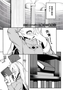 Page 7 of furofushi shojo no naedoko ryoko ki dai 01 kan