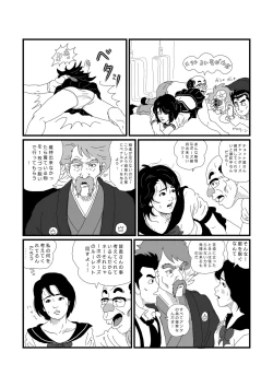 Page 11 of Koushuu Benjou