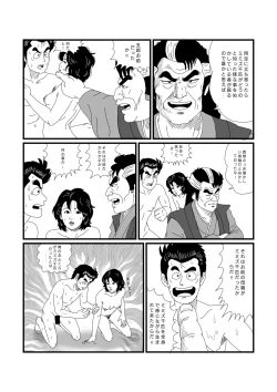 Page 20 of Koushuu Benjou