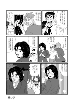 Page 23 of Koushuu Benjou