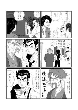 Page 7 of Koushuu Benjou