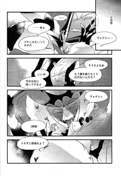 Page 17 of Sempre Con Te