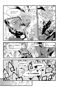 Page 25 of Sempre Con Te