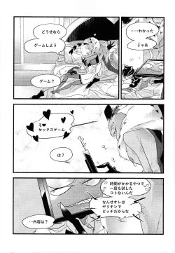 Page 8 of Sempre Con Te