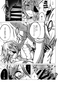 Page 10 of Hayasaka Mirei-kun