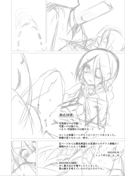 Page 12 of Hayasaka Mirei-kun