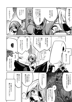 Page 3 of Hayasaka Mirei-kun