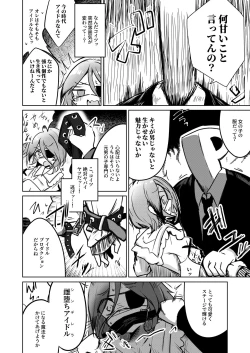 Page 5 of Hayasaka Mirei-kun