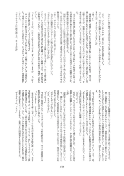 Page 178 of Tenshin Ranman Gigantic 7th