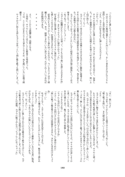 Page 180 of Tenshin Ranman Gigantic 7th