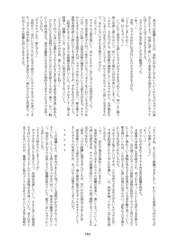 Page 188 of Tenshin Ranman Gigantic 7th