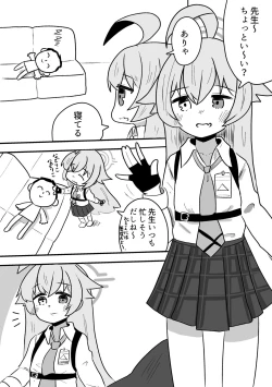 Page 1 of Hoshino ni Neteiru Ma ni Shori Shite Moratteta Hanashi