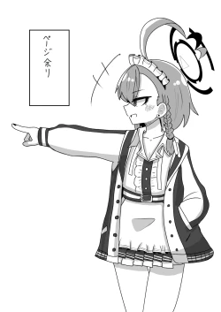 Page 2 of Neru-chan ni Shori Shite Morau Hanashi