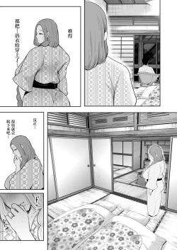 Page 100 of 昔の浮気相手の子が実は私の息子の同級生で…