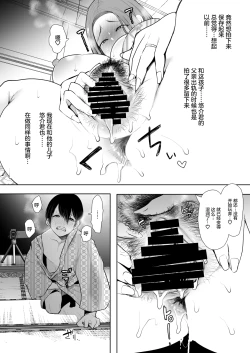 Page 109 of 昔の浮気相手の子が実は私の息子の同級生で…