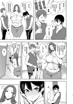 Page 10 of 昔の浮気相手の子が実は私の息子の同級生で…